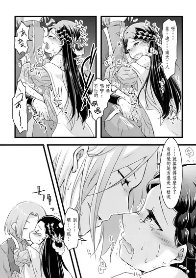 (Watashi no Toshokan Toshi Keikaku! 3) [SORA+ (Nonomaru)] Maou to Chikkoi Ryoushu-sama (Honzuki no Gekokujou ~Shisho ni Naru Tame niwa Shudan o Erande iraremasen~) [Chinese]