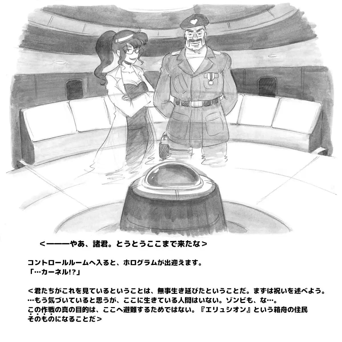 Mama Shot-ime - Biopanic Hen