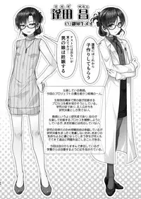 [High-Spirit (Aogiri Penta)] Josou Musuko Oomori Tsuyudaku 3 ~Otokonoko Kikaku Gottani Hen~ [Digital]