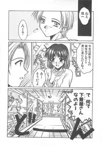 [Ayano Naoto] Sweet Dreams