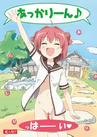 [Chimee House (Takapi)] Akari Ijiri (YuruYuri) [Digital]