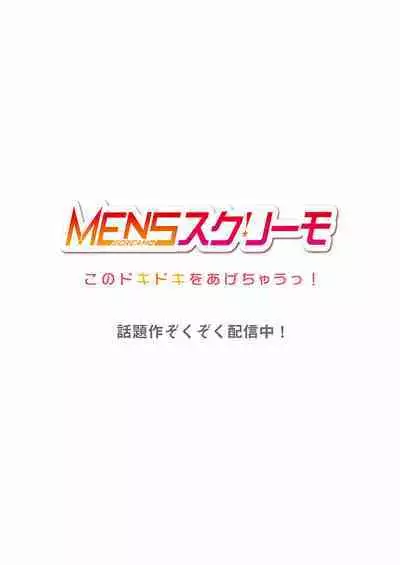 Uta no Oneesan Datte H Shitai ~Konnakao, TV no Mae Minna ni wa Miserarenai yo... 01-16