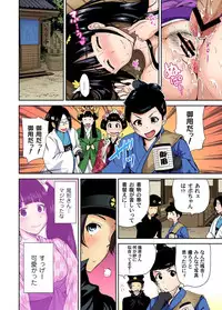 [Okumori Boy] Oretoku Shuugakuryokou ~Otoko wa Jyosou shita Ore dake!! Ch. 1-21 [Digital]