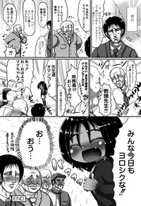 [Taikou] Mimi Loli Oka Shiamu