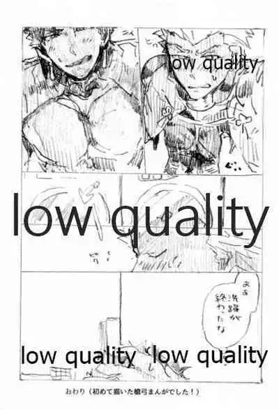 (Dai 14-ji ROOT4to5) [Karmin (Hozumi)] Kyou no Meshi Nani? 2 (Fate/Grand Order)