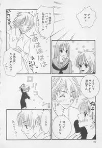 [Anthology] Oya niwa Himitsu no Ikenai Koi