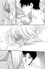 Naka Dake ja Muridesu!