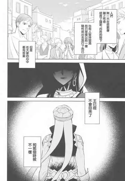 (Dai 18-ji ROOT4to5) [RIX (Mamiya)] Tada Aoi Sora no Shita de / Ge (Fate/Grand Order) [Chinese] [零星汉化组]