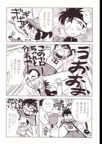 (C52) [Negoro Teppou Tai (Kotono Wakako)] Gokuaku Shitamichi α (Bakusou Kyoudai Let's and Go!!)