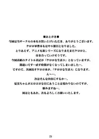 (C68) [Z-TabuKuro Cathouse (Gyonikun)] Keroro na Seikatsu 9 (Keroro Gunsou [Sgt. Frog])