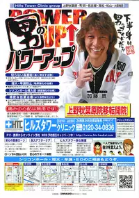 COMIC Mega GOLD 2008-05 Vol.7