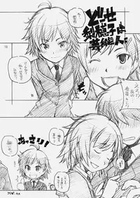 [Maruarai] Amakami 2 (Amagami)