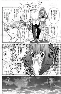 [Kojiki Ouji] Gakkyuu Pet Hinako-chan