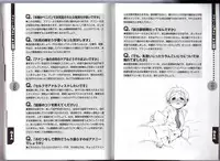 [Abu Hyaku] Hitori de Dekirumon ~ Otokonoko no Tame no Ananie Nyuumon ~