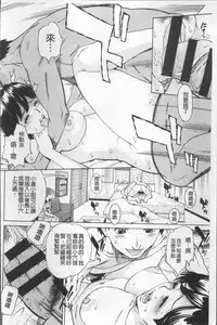 [Makibe Kataru] Inniku Jukujo no Namashibori. [Chinese]