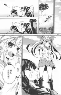 (Ware, Yasen ni Totsunyuu su!) [OTAUT-R (Sumeragi Hamao)] Ibitsu na Iremono (Kantai Collection -KanColle-) [Chinese] [CE竹隐庭]