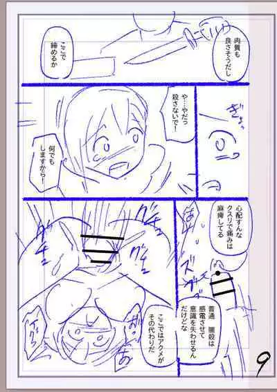 Nikurin mesu ochi akume jigoku