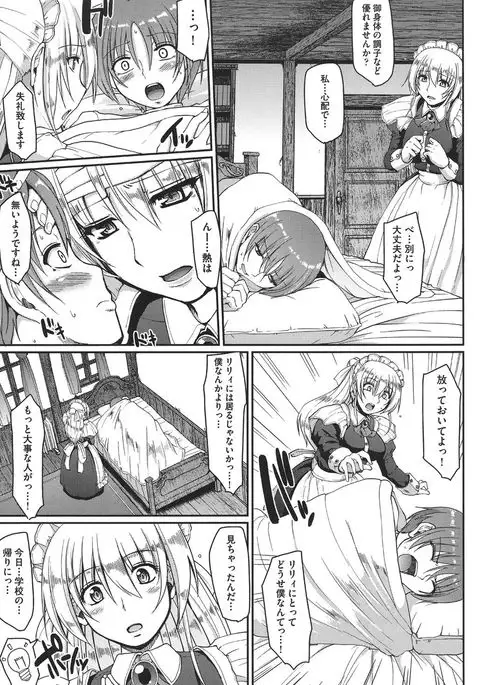 Meido no XXX wa Anata no Tame ni