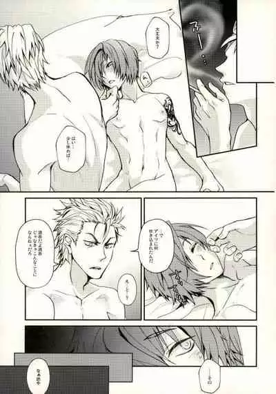 (Ou no Utsuwa 16) [Kara-kaRa (Jo star)] Kintoki ga Shuten-chan no Osake de Beronberon ni Natta Kotaro-kun o Kaiho Suru Hon. (Fate/Grand Order)