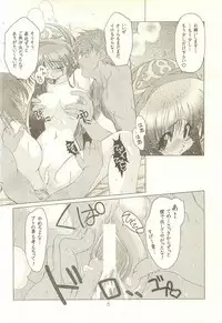 [DiGiEL (Yoshinaga Eikichi)] Rozessa 2/2 (Samurai Spirits)