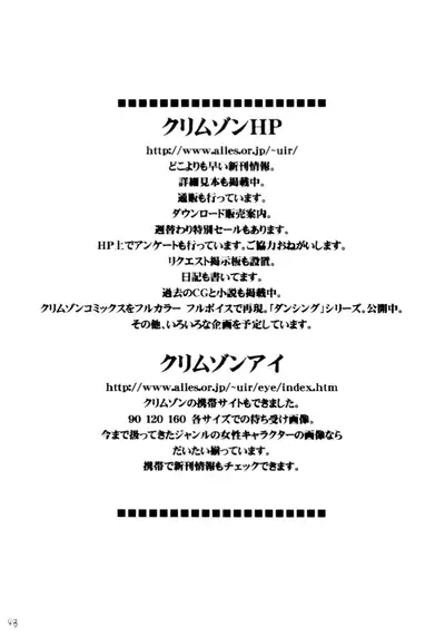 Nishi ni Shizumu | Descent Into The West