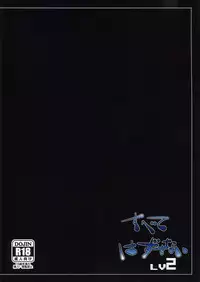 (C79) [Sake Toba Han (Mekabu aji MAX)] Subete Hazusanai LV2 (Final Fantasy VI) [English] [Little White Butterflies + Trinity Translations Team]