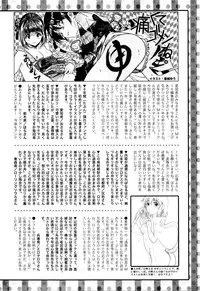 COMIC Mate Legend Vol. 7 2016-02