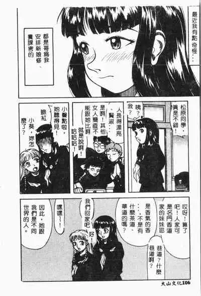 Imouto Koishi Vol. 3