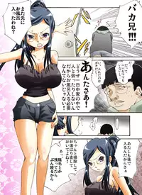 [Nightmare Express-Akumu no Takuhaibin-] Yokubou Kaiki Dai 422 Shou -Ore no Fujoshi na Musume (Imouto) ga Dame na Kimoota na Musuko (Ani) ni Okasareru Hazu ga nai!?-