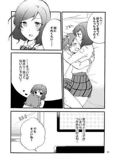 [Niratama (Sekihara, Hiroto)] Nishikino-shiki Hassei Renshuu - What are the contents of this vocal exercises? (Love Live) [Digital]