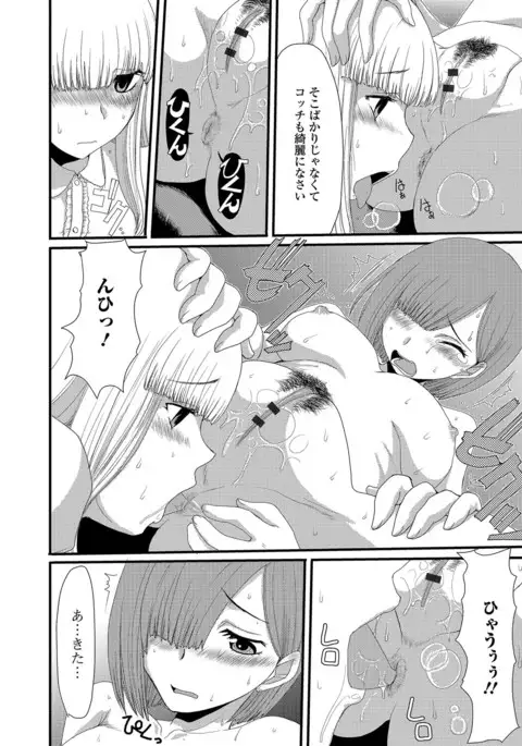 Mou... Dashitai - I want to defecate!