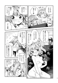 (Touhou Goudou Saiji 5) [Unmei no Ikasumi (Harusame)] Houga Asobi (Touhou Project)