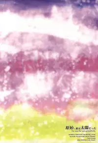 (SUPER24) [KKKISS (Emily Kujoh)] Genshi, Kare wa Taiyou Datta (World Trigger)