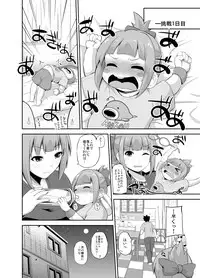 [Hoshimaki Project (Yano Toshinori)] Yuubari 32-sai to Futarime Kozukuri (Kantai Collection -KanColle-) [Digital]