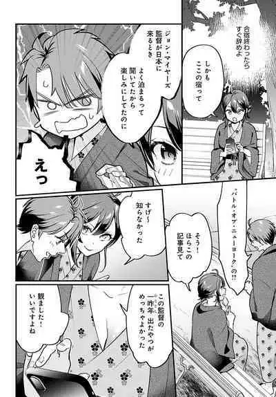 COMIC Anthurium 2023-02 [Digital]