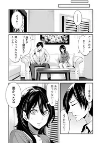 [Miyahara Ayumu] Juumin yo Koigokoro o Idake 2 [Digital]