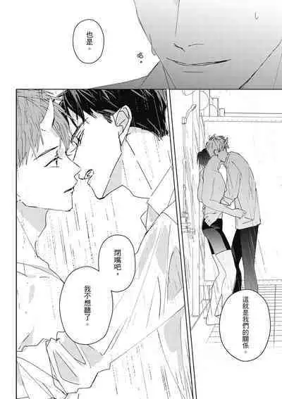 Fureai lesson keiyaku 1