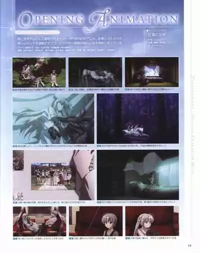 Yosuga no Sora OFFICIAL CHARACTER BOOK