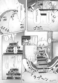 Touhou Futanari Bougyoku Goudou-shi