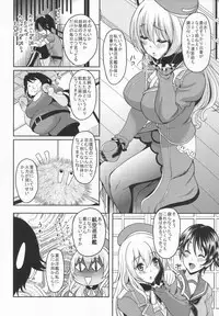 [Studio Aruta (Kusui Aruta)] Juujunyoukan wa Iranai Ko Nanka ja Naindesu (Kantai Collection)