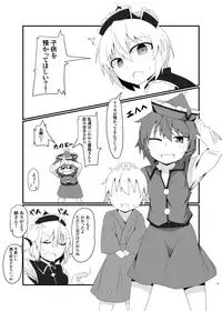 [Hiyashi Asia (Agurecchi)] Lunasa Onee-chan no Naisho no Bansoukai (Touhou Project) [Digital]