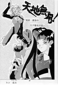 (C48) [Ryokan Hanamura (Various)] Karikizuki no Ma (Various)