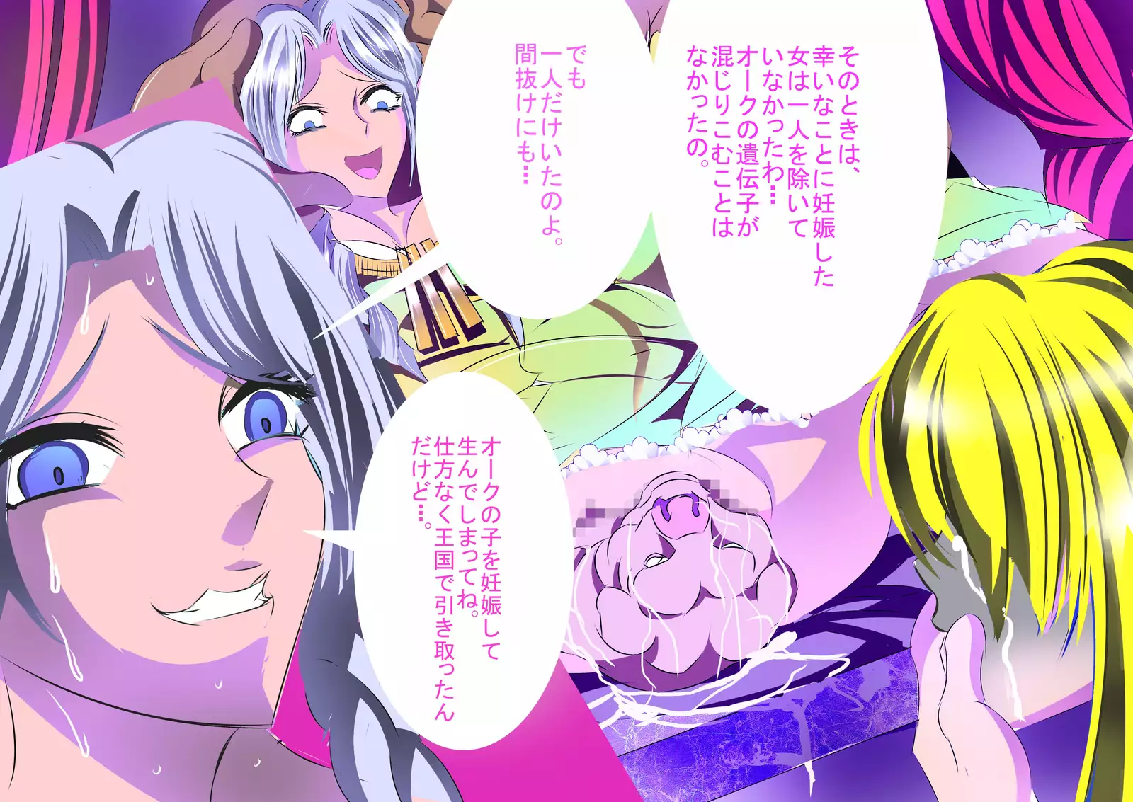 Onna dake no Oukoku ni Orc no Gun ga Daikoushin ~Kui Chirakashi~