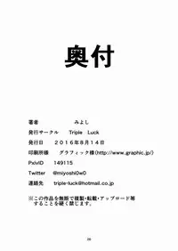 (C90) [Triple Luck (Miyoshi)] Motto x2 Aobax! (Kantai Collection -KanColle-) [English] [葛の寺]