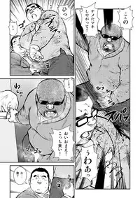 [Ebisuya (Ebisubashi Seizou)] Honjitsu wa G Day [Digital]