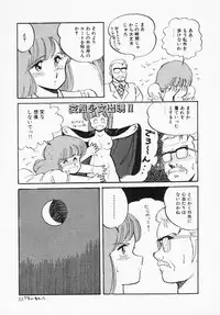 [Amagi Kei] Houkago wa ENDLESS