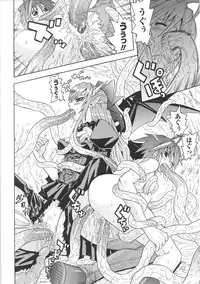 [Tendou Masae] Seisenki Soul Gear