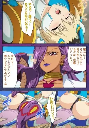 Ruin Arms Soul Eater Special Complete Ban