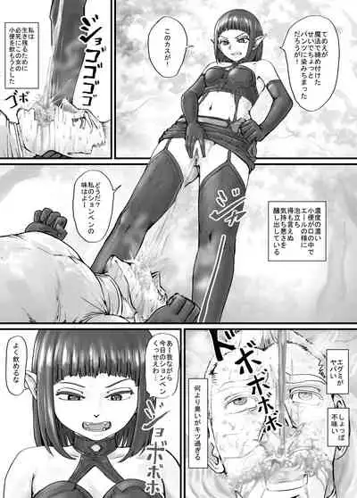 [DODOMESU3SEI] 魔族ちゃん漫画1 (Pixiv Fanbox)