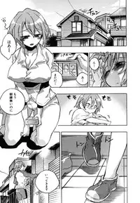 [Kogure Mariko] Ore Sen Kanojo